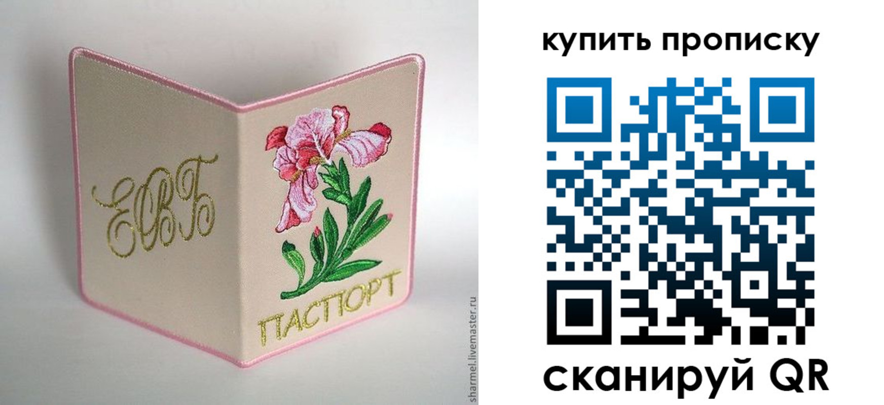прописка регистрация в Приволжске