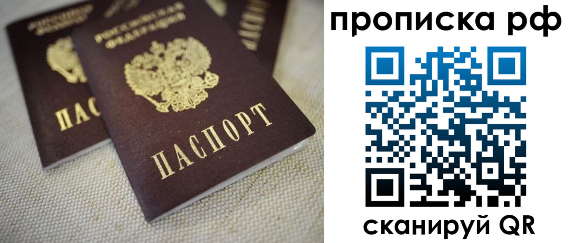 прописка от собственника в Приволжске