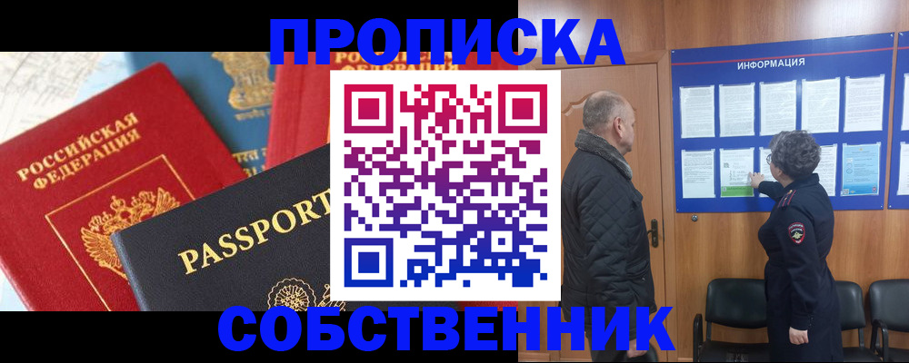 прописка гарантия в Приволжске